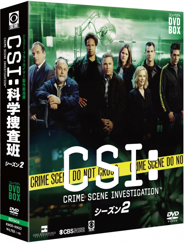 シーズン１からシーズン１２までCSI 科学捜査班　DVD セット