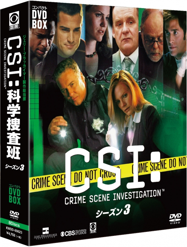 CSI:科学捜査班 コンパクト DVD-BOX シーズン3 : Csi | HMV&BOOKS