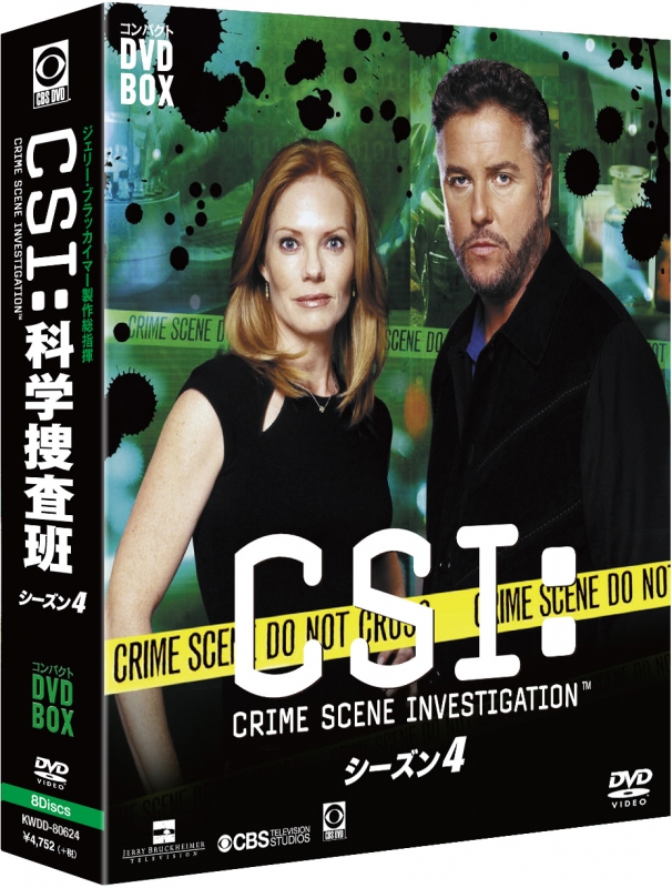 CSI:科学捜査班 コンパクト DVD-BOX シーズン4 : Csi | HMV&BOOKS 