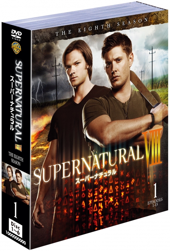 Supernatural Viii スーパーナチュラル エイト シーズン セット1 Supernatural Hmv Books Online