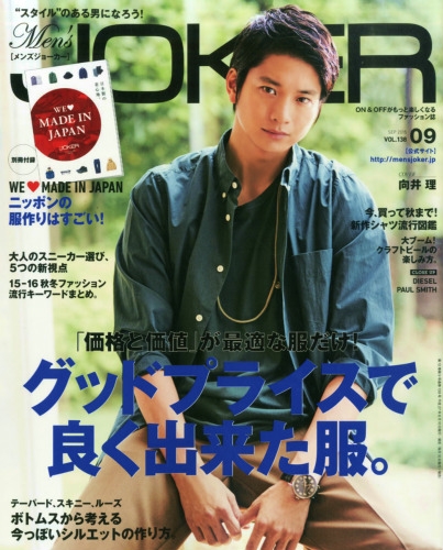 Men S Joker メンズ ジョーカー 2015年 9月号 Men S Joker編集部