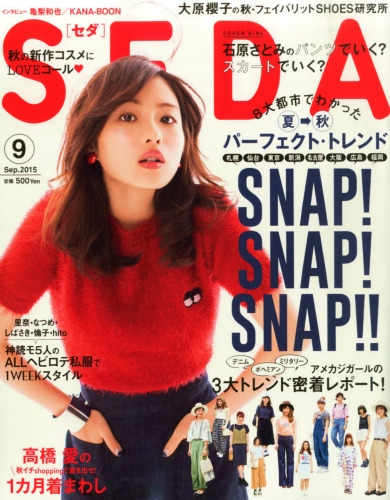 boon コレクション 雑誌 2015 秋