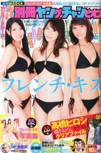 別冊ヤングチャンピオン 2015年 10月 10日号 : 別冊ヤングチャンピオン 