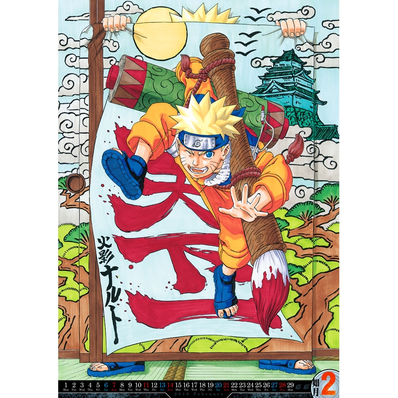NARUTO－ナルト－ コミックカレンダー2016 : 岸本斉史 | HMV&BOOKS 