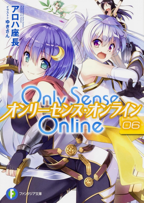 Only Sense Online オンリーセンス・オンライン 6 富士見