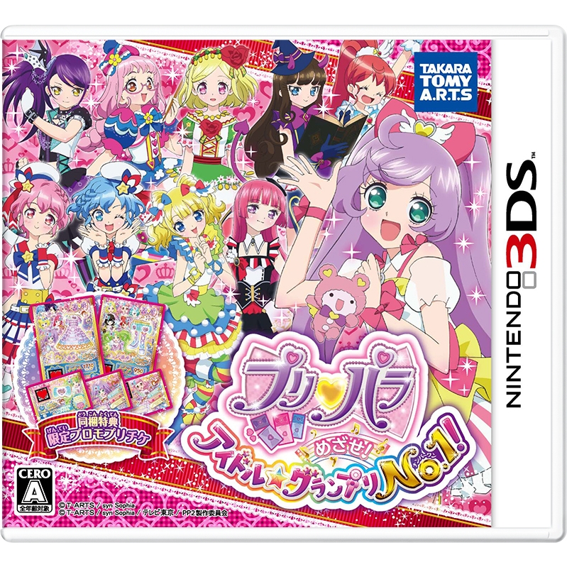 プリパラ めざせ アイドル グランプリno 1 Game Soft Nintendo 3ds Hmv Books Online Ctrpapjj