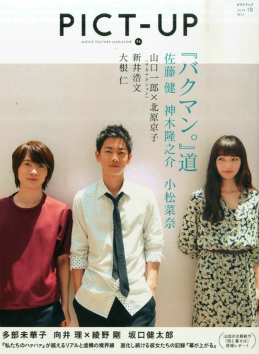 ピクトアップ 15年 10月号 ピクトアップ編集部 Hmv Books Online