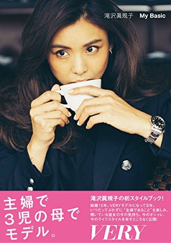 滝沢眞規子 MY BASIC VERY BOOKS : 滝沢眞規子 | HMV&BOOKS online