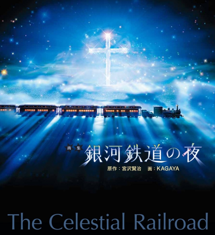 銀河鉄道の夜 [DVD] 9jupf8b