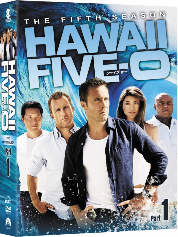 HAWAII FIVE-0 シーズン5 DVD BOX Part 1 : HAWAII FIVE-O | HMV&BOOKS