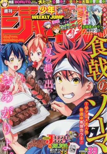 週刊 少年ジャンプ 2015年 9号 集英社 週刊少年ジャンプ 2015年9号 WEEKLY JUMP - メルカリ