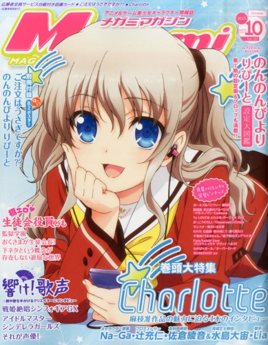 Megami Magazine メガミマガジン 15年 10月号 メガミマガジン Megami Magazine 編集部 Hmv Books Online