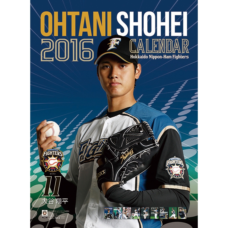 大谷翔平(北海道日本ハムファイターズ)2016年カレンダー : 北海道日本ハムファイターズ | HMV&BOOKS online - 16CL428