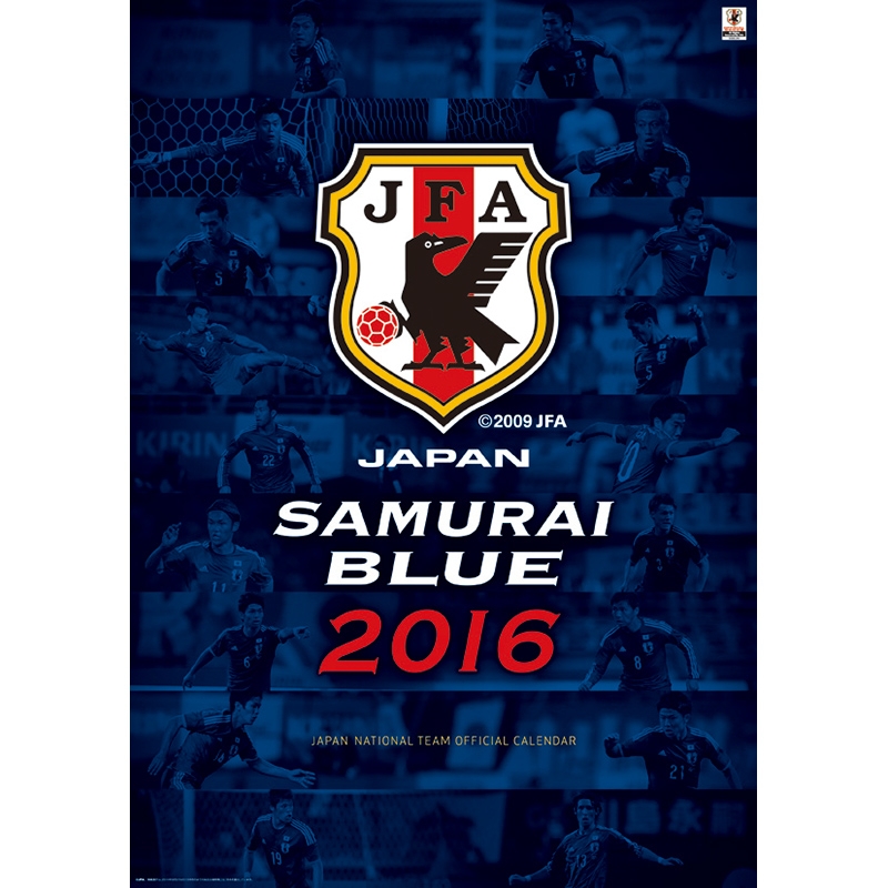 サッカー日本代表 16年カレンダー サッカー日本代表 Hmv Books Online 16cl451 サッカー日本代表 16年カレンダー サッカー日本代表 Hmv Books Online 16cl451