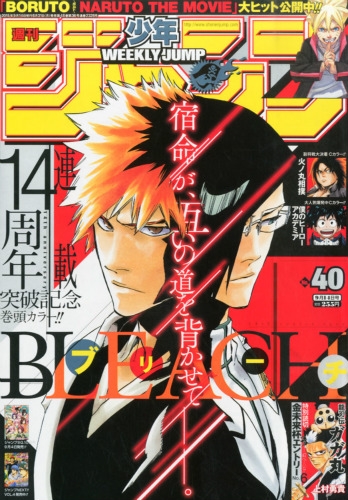 週刊 少年ジャンプ 2015年 14号 集英社 週刊少年ジャンプ 2015年 12月 14日号 : 週刊少年ジャンプ編集部