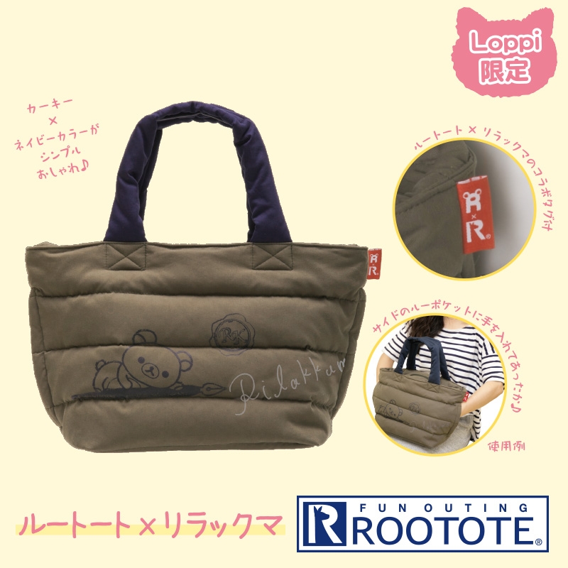 リラックマ　ルートート　Loppi限定 ルートート×リラックマ フェザールー デリ（リラックマファクトリー
