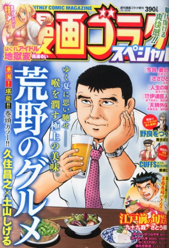 初版 第1刷発行 ポケットモンスタースペシャル 6 コミック 漫画 本 1999 ポケットモンスタースペシャル (6) (てんとう虫コミックス