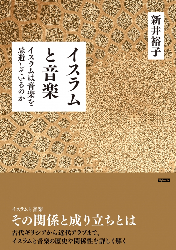 イスラム家族法（解説と資料）全2巻セット レビュー高評価の商品！ イスラム家族法（解説と資料）全2巻