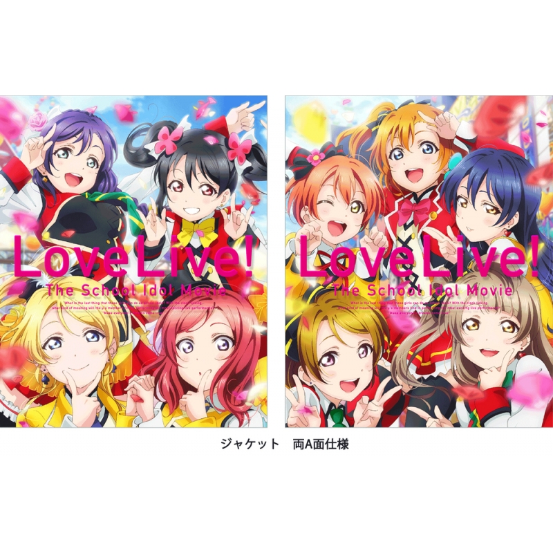 ラブライブ The School Idol Movie 特装限定版 ラブライブ シリーズ Hmv Books Online xa 1025