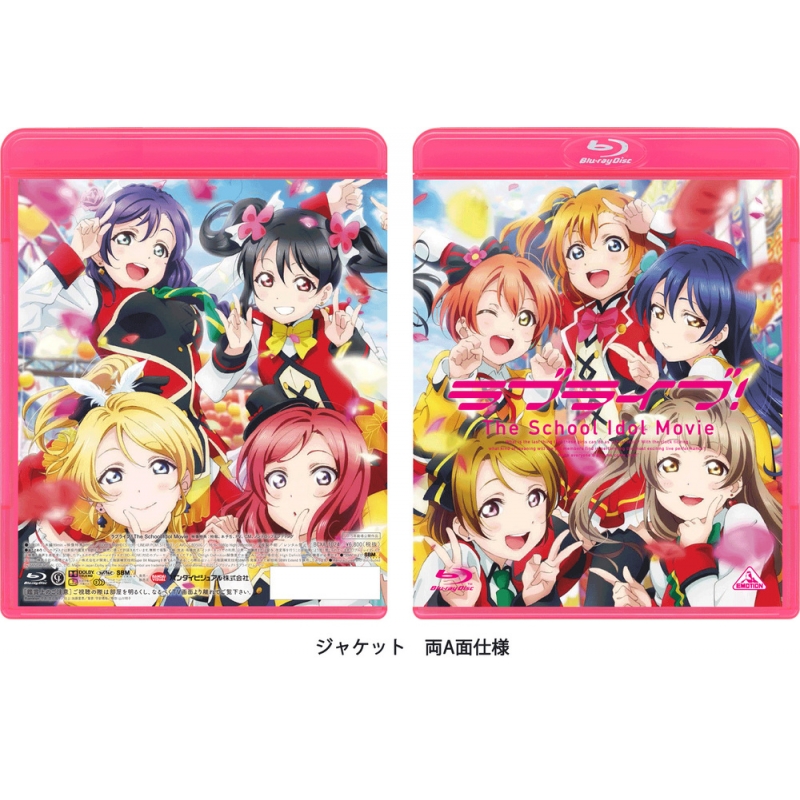 ラブライブ The School Idol Movie 通常版 ラブライブ Hmv Books Online xa 1024