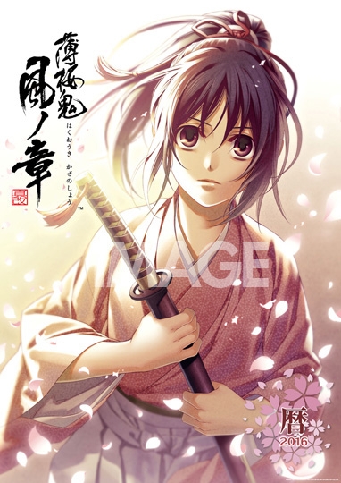 薄桜鬼 真改 カレンダー 壁掛タイプ 2016年 : 一二三書房編集部