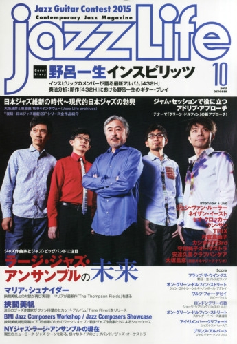 Jazz Life (ジャズライフ)2015年 10月号 : Jazz Life編集部 | HMV&BOOKS online : Online  Shopping & Information Site - 053051015 [English Site]