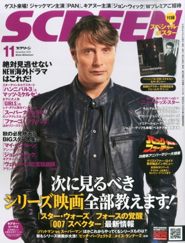 Screen (スクリーン)2015年 11月号 : SCREEN編集部 | HMV&BOOKS online - 054051115