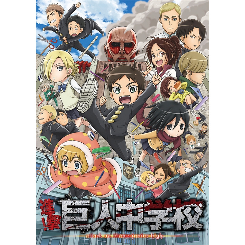 進撃 巨人中学校 16年カレンダー 16年カレンダー Hmv Books Online 16cl40