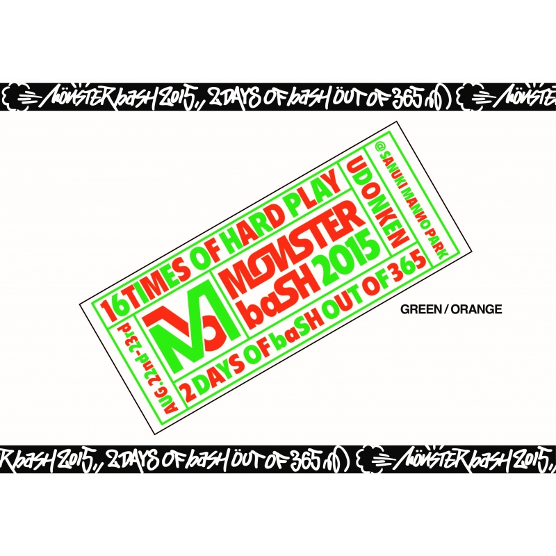 Monster Bash 15 オフィシャルグッズ Mb Sports Towel Mb15 23 グリーン オレンジ Hmv Books Online Mb15towelgo