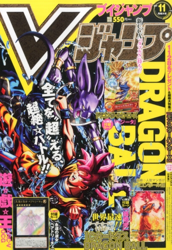 Vジャンプ ブイジャンプ 15年 11月号 Vジャンプ編集部 Hmv Books Online