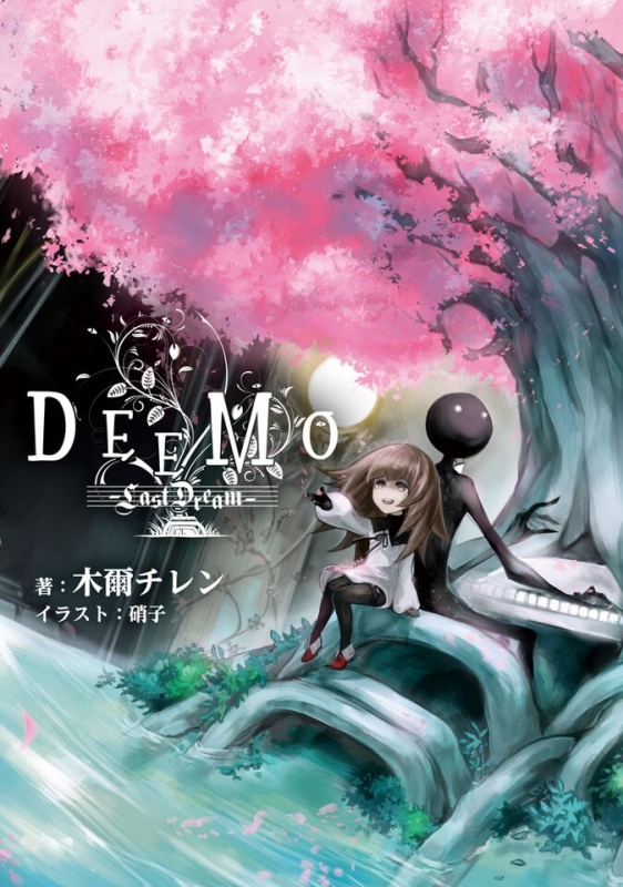 Deemo Last Dream ぽにきゃんbooks 木爾チレン Hmv Books Online