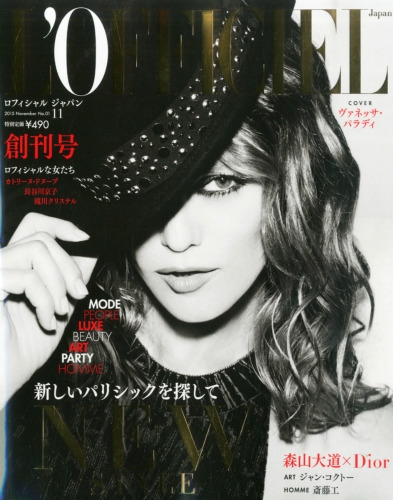 L'officiel (ロフィシェル)2015年 11月創刊号 | HMV&BOOKS online