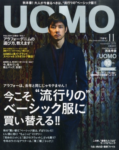 Uomo (ウオモ)2015年 11月号 : UOMO編集部 | HMV&BOOKS online - 118811115