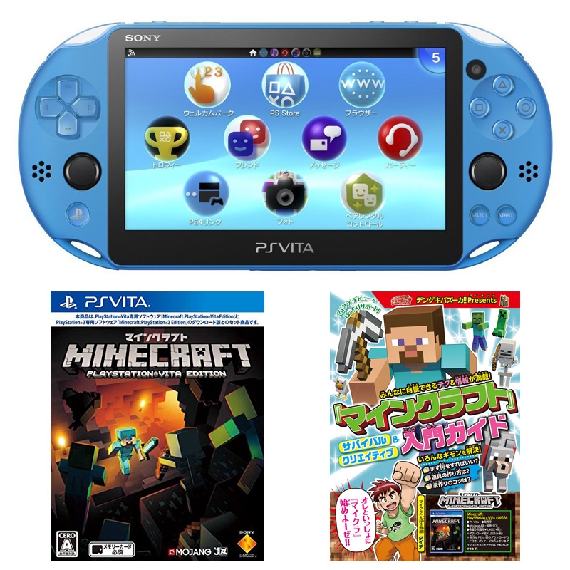 PlayStation Vita PCH-2000シリーズ Wi-Fiモデル アクア・ブルー（マインクラフト セット） : Game Hard |  HMVu0026BOOKS online - PCH2000MCSET2