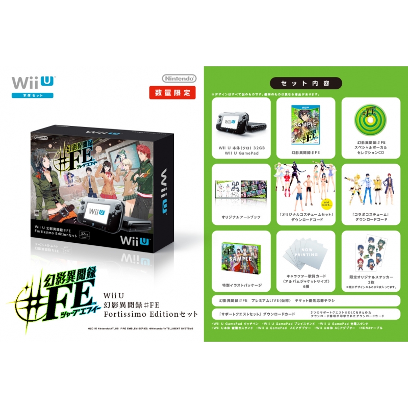 Wii U 幻影異聞録#FE Fortissimo Edition セット : Game Hard | HMV&BOOKS online