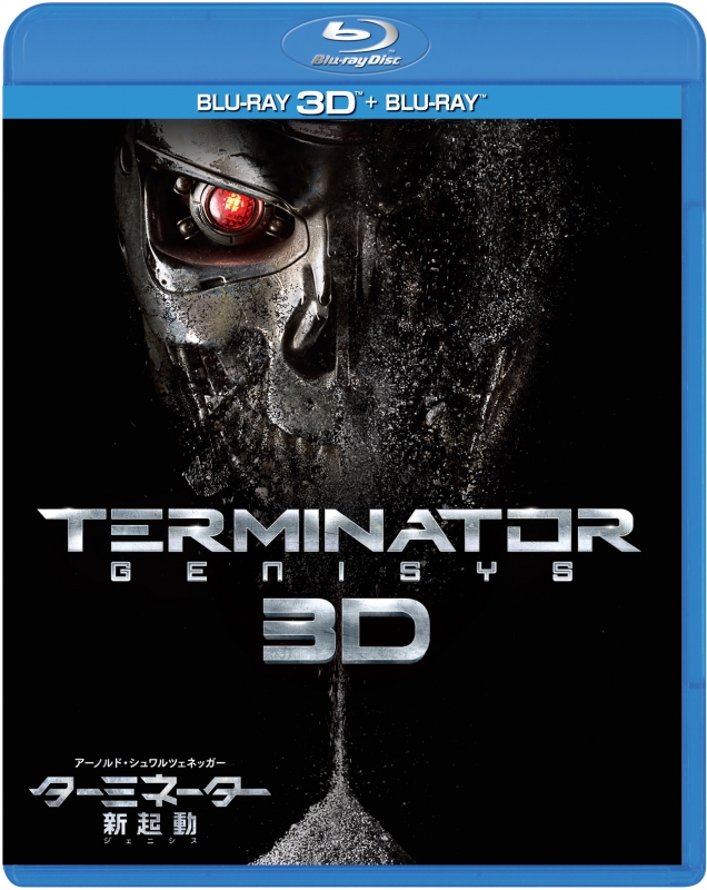 ターミネーター、ターミネーター2、新起動／ジェニシス  Blu-ray