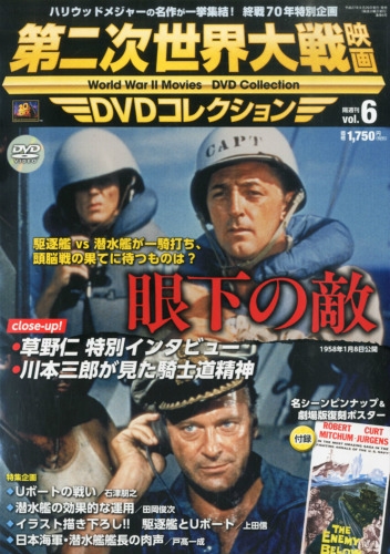 第二次世界大戦映画 Dvdコレクション 15年 10月 13日号 6号 第二次世界大戦映画dvdコレクション Hmv Books Online