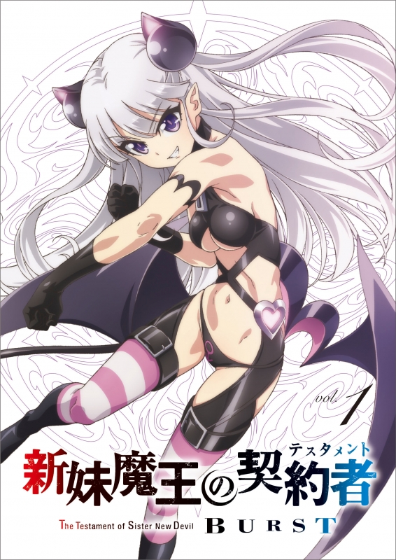 The Testament Of Sister New Devil Burst 1 Hmv Books Online Online Shopping Information Site Kaba English Site