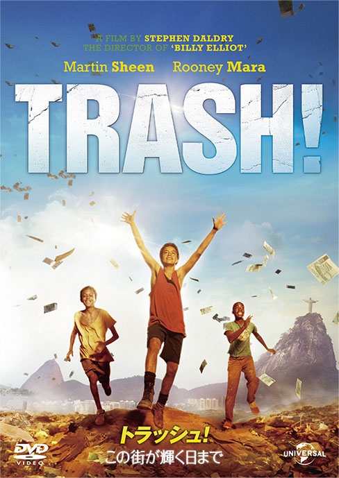 Trash | HMV&BOOKS online : Online Shopping & Information Site - GNBF ...