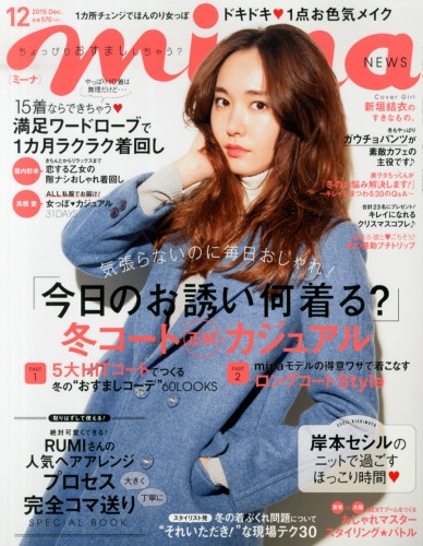 Mina (ミーナ)2015年 12月号 : mina編集部 | HMV&BOOKS online - 184371215