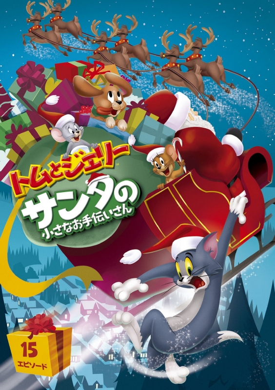 Tom And Jerry Santa`s Little Helpers : Tom And Jerry | HMVu0026BOOKS online :  Online Shopping u0026 Information Site - 1000582453 [English Site]
