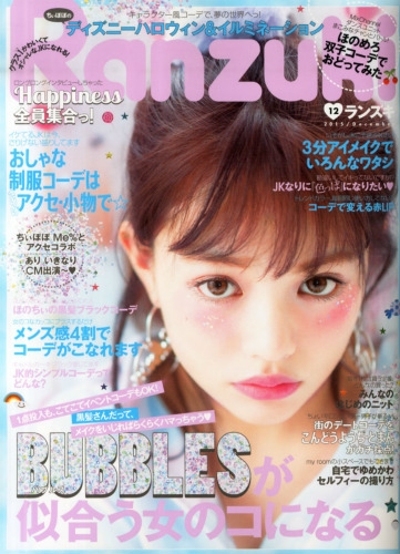 Ranzuki ランズキ 2015年1月-12月まで12冊フルセット Ranzuki(ランズキ)2015年 12月号 : Ranzuki編集部 | HMV&BOOKS