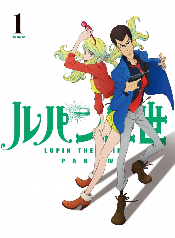 Lupin The Third Part 4 Vol.1 : Lupin the Third | HMVBOOKS online : Online  Shopping  Information Site - VPBY-14465 [English Site]
