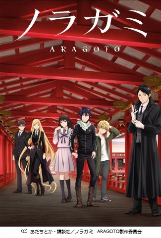 ノラガミ ARAGOTO 3 : ノラガミ | HMV&BOOKS online - EYBA-10656