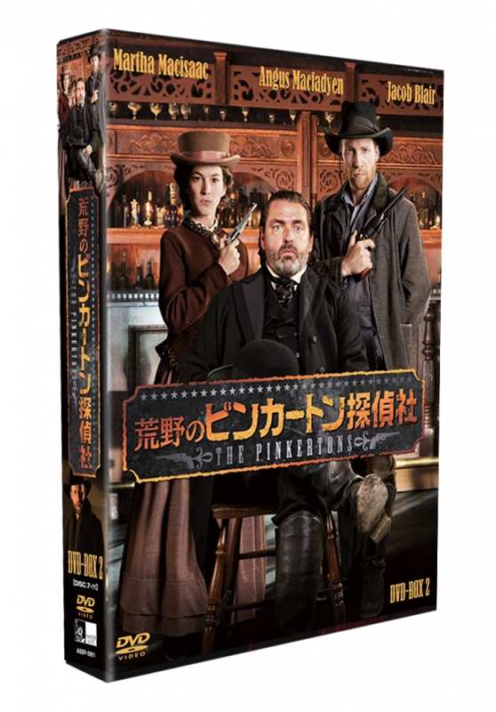 荒野のピンカートン探偵社 DVD-BOX2 | HMV&BOOKS online - ASBP-5951