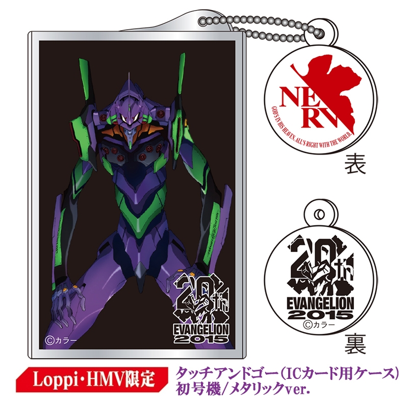 タッチアンドゴーメタ 初号機 周年エヴァ Lp H限定 Evangelion Hmv Books Online Online Shopping Information Site Lp English Site