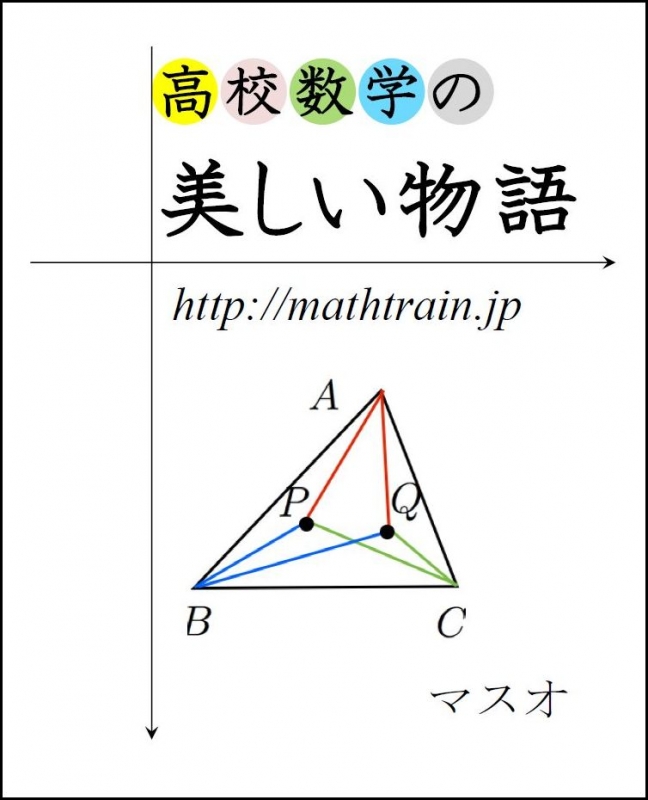 高校数学の美しい物語 マスオ Hmv Books Online