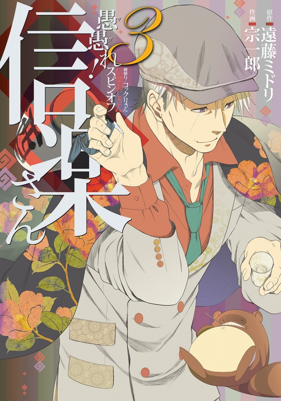繰繰れコックリさん 全12巻&繰繰れ信楽さん 全4巻 セット 繰繰れ！ コックリさん (全12巻) Kindle版