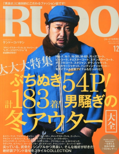 rudo 販売 雑誌 発売 日