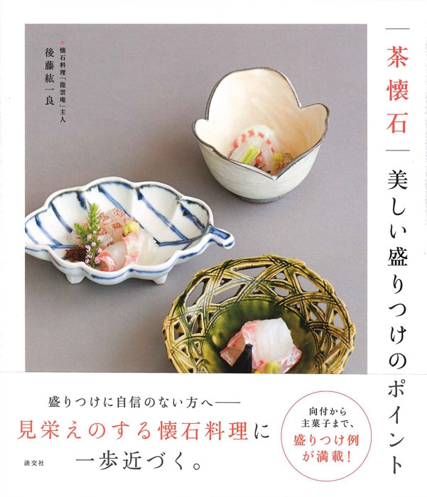 ちょっと大振りの向付　口替皿5枚　懐石道具　茶道具 茶道具 菓子器 銘々皿 縁千筋 欅 5枚セット 茶道 : 茶道具いまや静香園